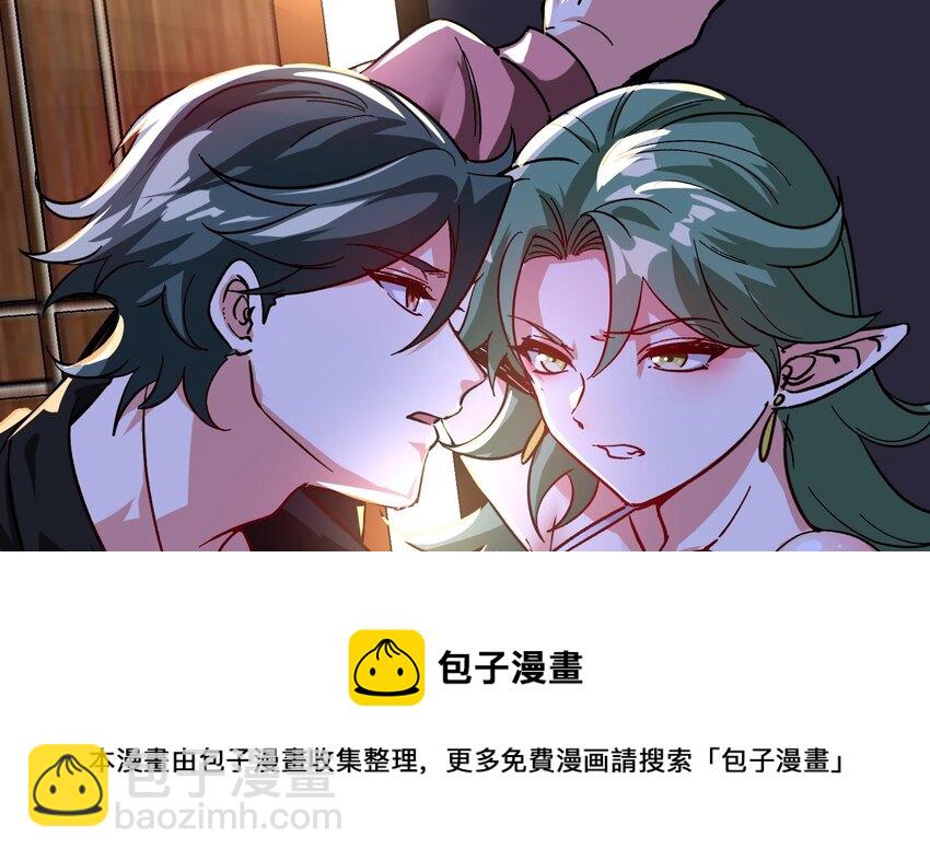 19 第18话 不会又要解毒吧？56
