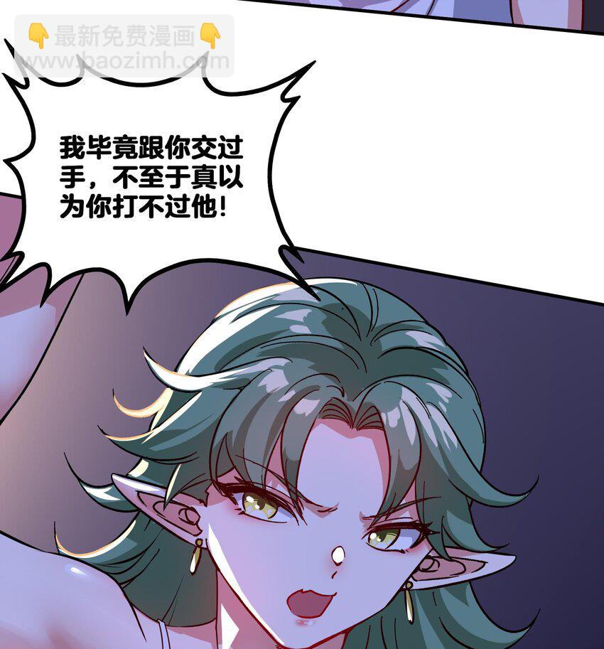 19 第18话 不会又要解毒吧？58