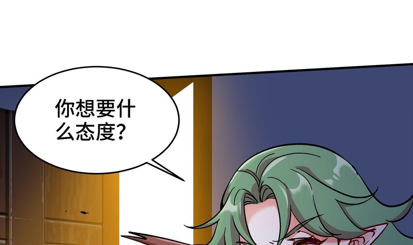 19 第18话 不会又要解毒吧？61