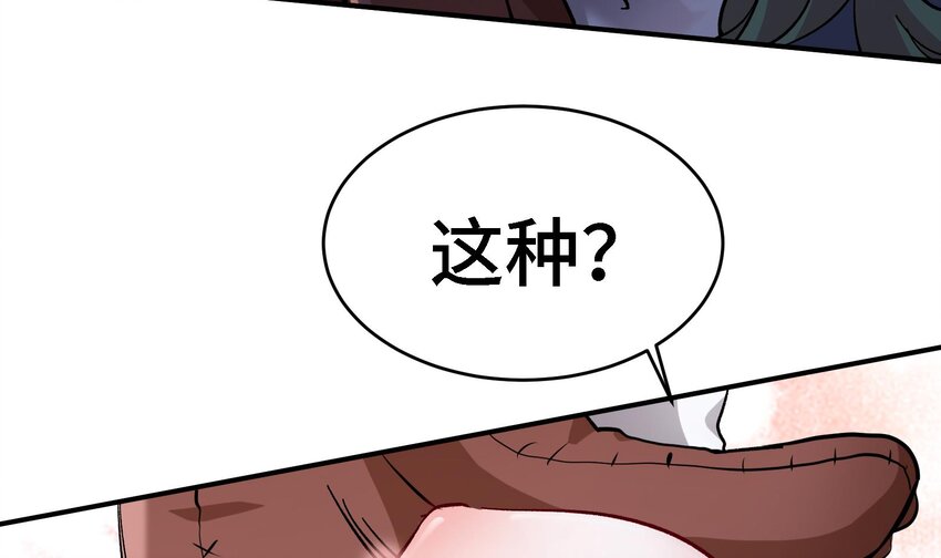19 第18话 不会又要解毒吧？63