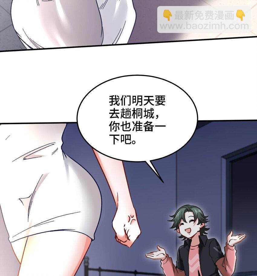 19 第18话 不会又要解毒吧？70