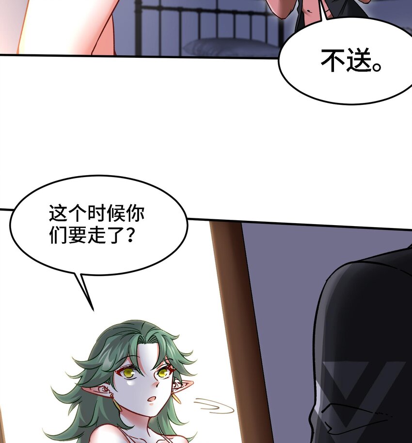 19 第18话 不会又要解毒吧？71