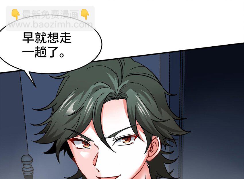 19 第18话 不会又要解毒吧？73