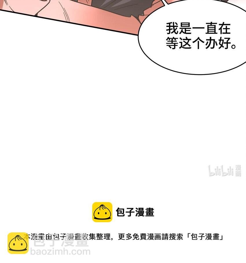19 第18话 不会又要解毒吧？75