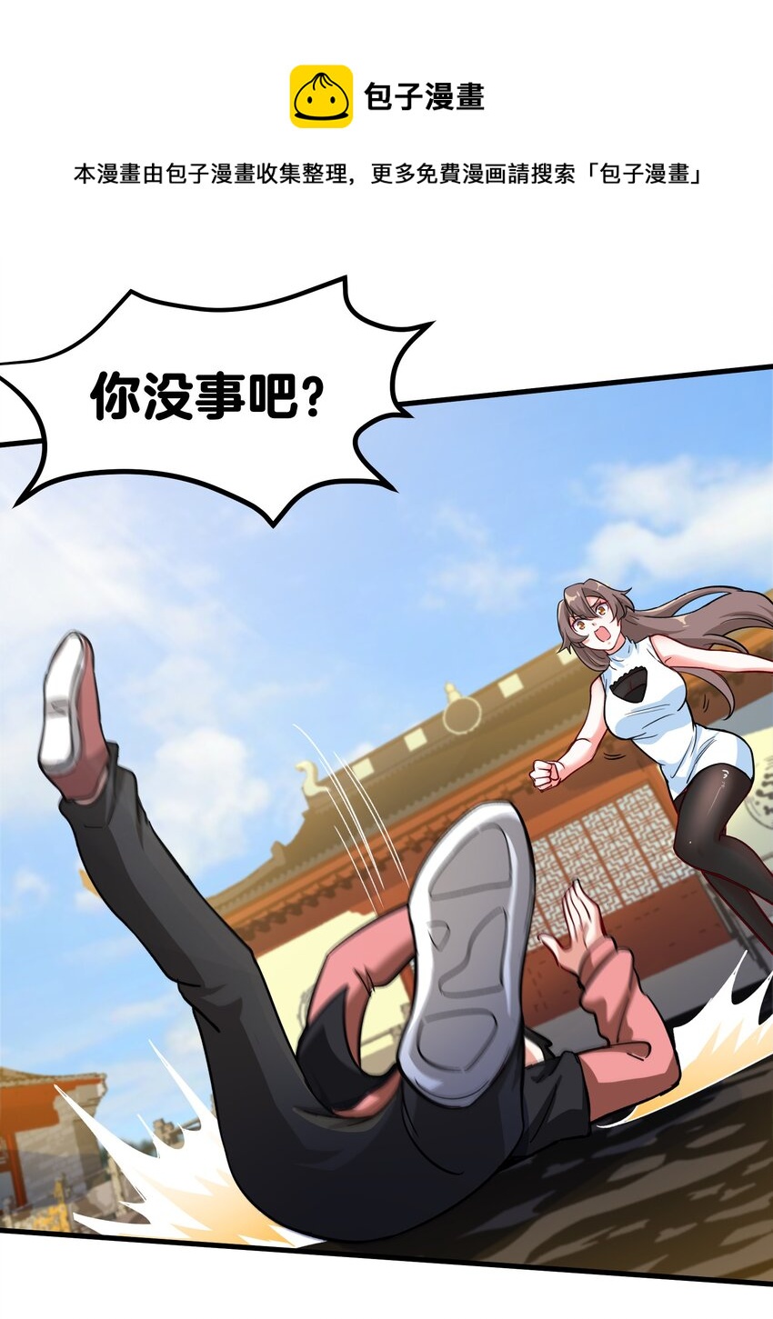 19 第18话 不会又要解毒吧？8