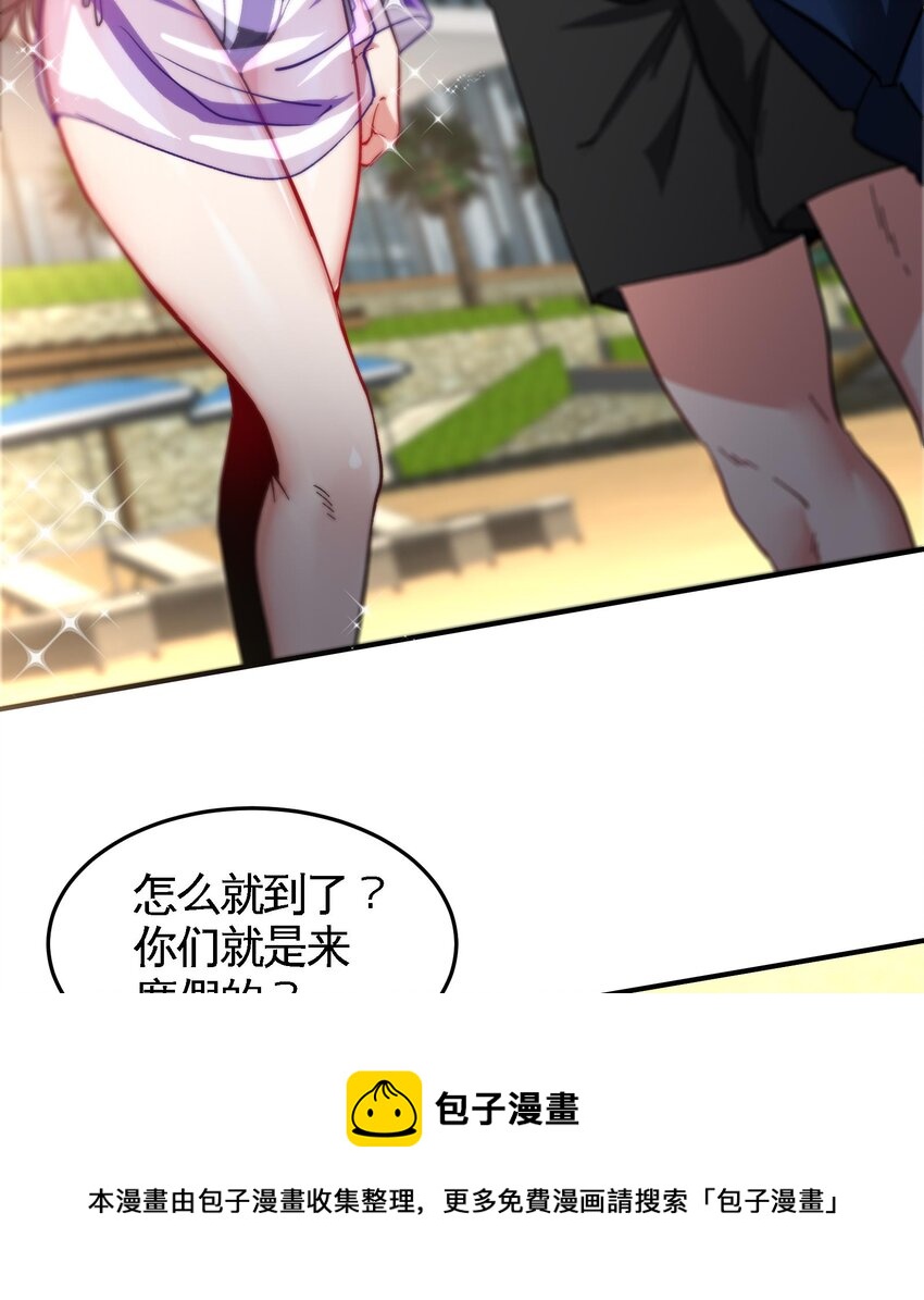 20 第19话 海滩派对12