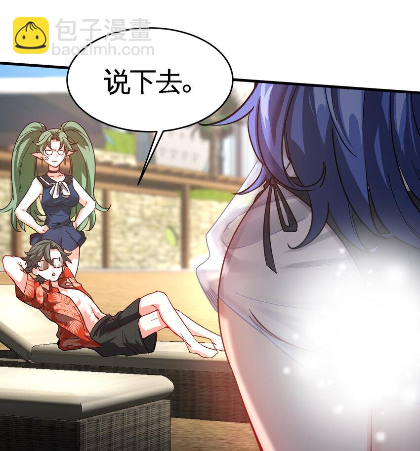 20 第19话 海滩派对18