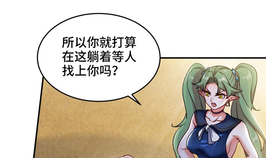20 第19话 海滩派对23