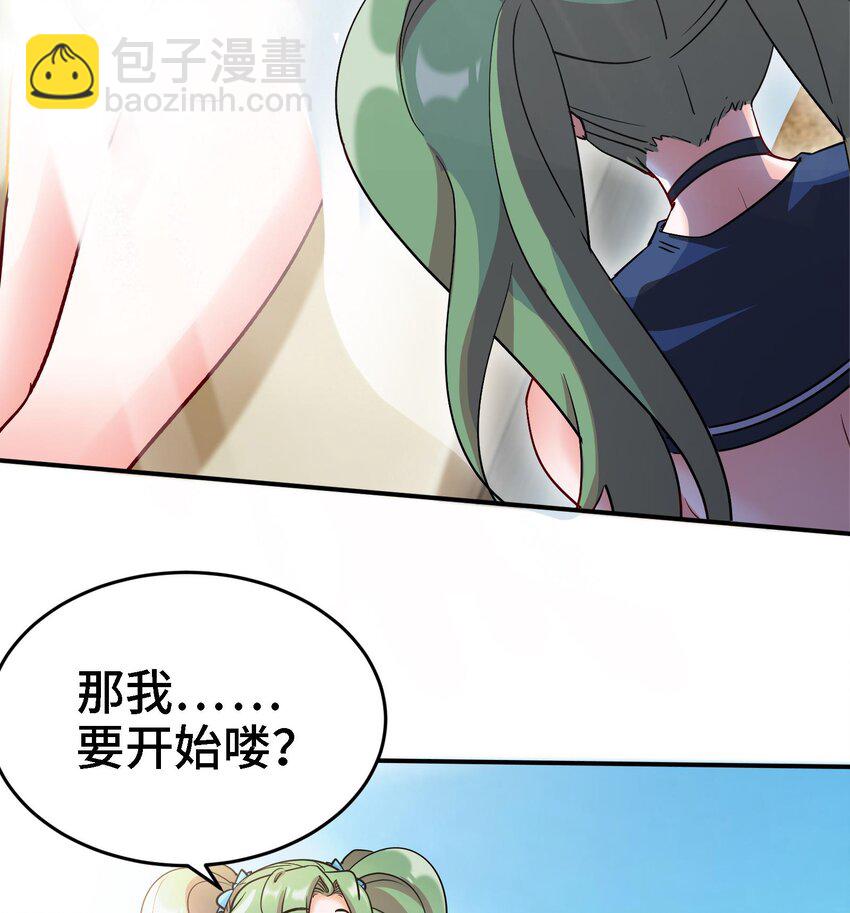 20 第19话 海滩派对31