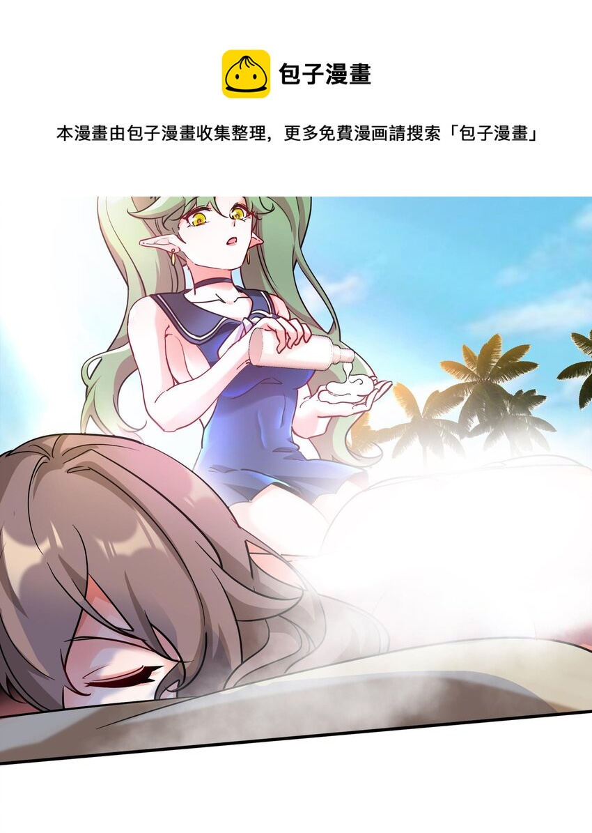 20 第19话 海滩派对32