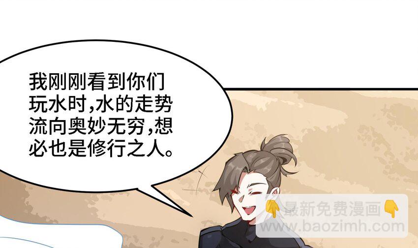 20 第19话 海滩派对45