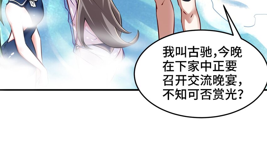 20 第19话 海滩派对47