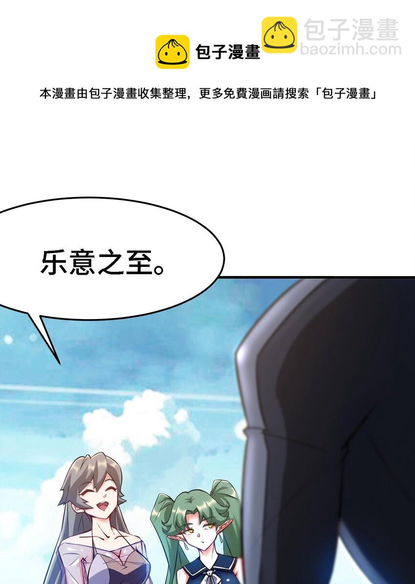 20 第19话 海滩派对52