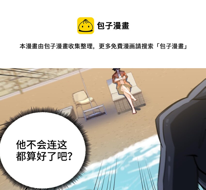 20 第19话 海滩派对56