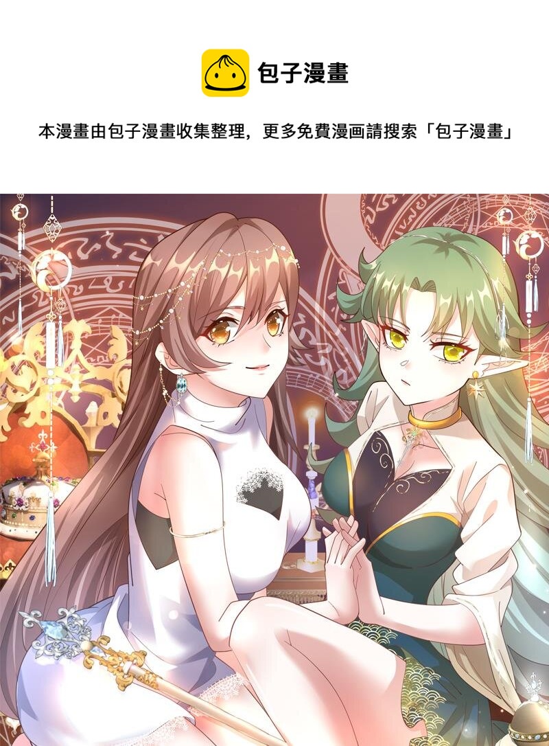 23 第22话 药效太强醉丹了0