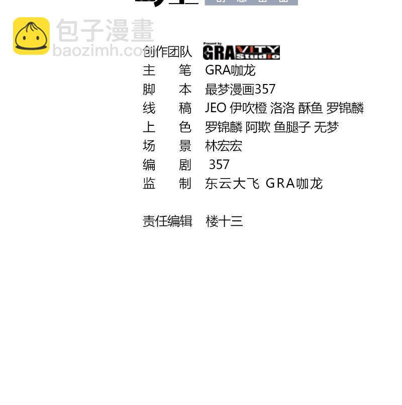 23 第22话 药效太强醉丹了2