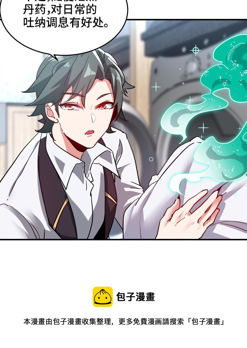23 第22话 药效太强醉丹了20