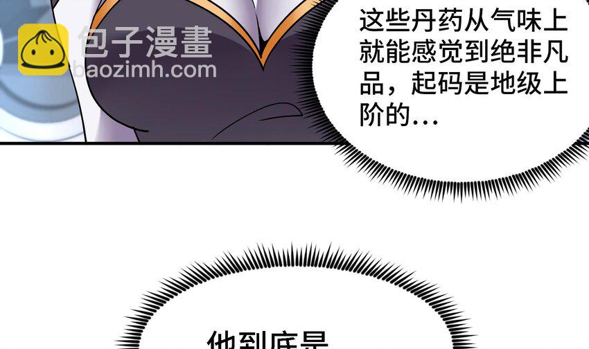 23 第22话 药效太强醉丹了23