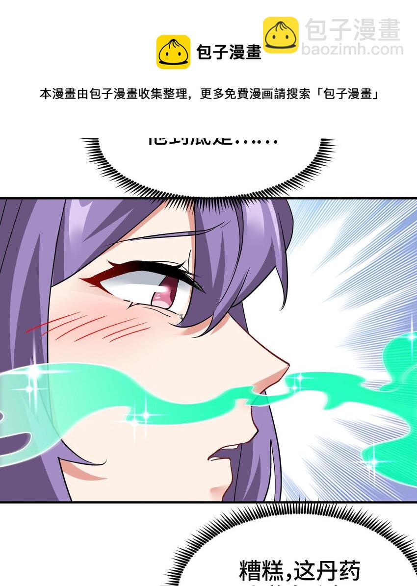 23 第22话 药效太强醉丹了24