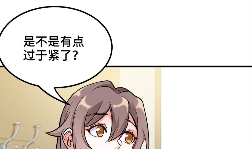 23 第22话 药效太强醉丹了39