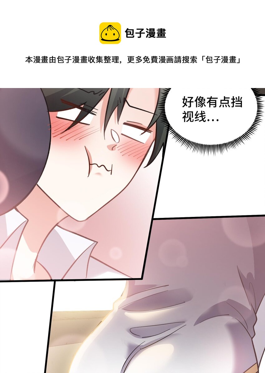 23 第22话 药效太强醉丹了52