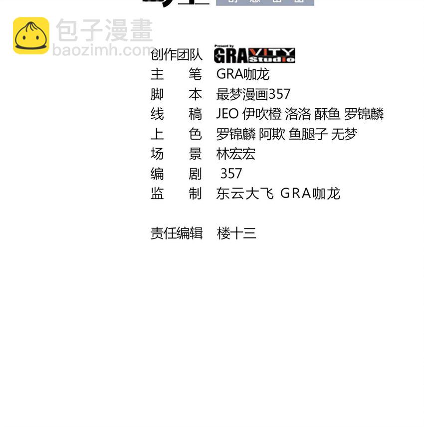 31 第30话 带着后宫打魔族2