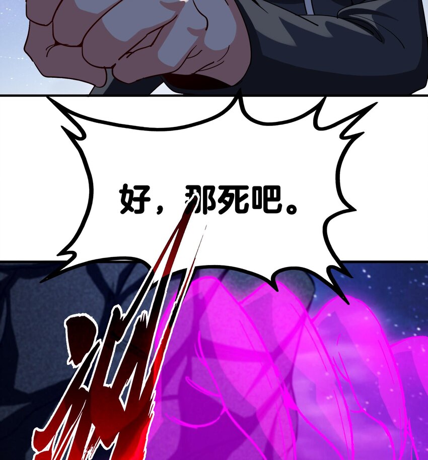 31 第30话 带着后宫打魔族25