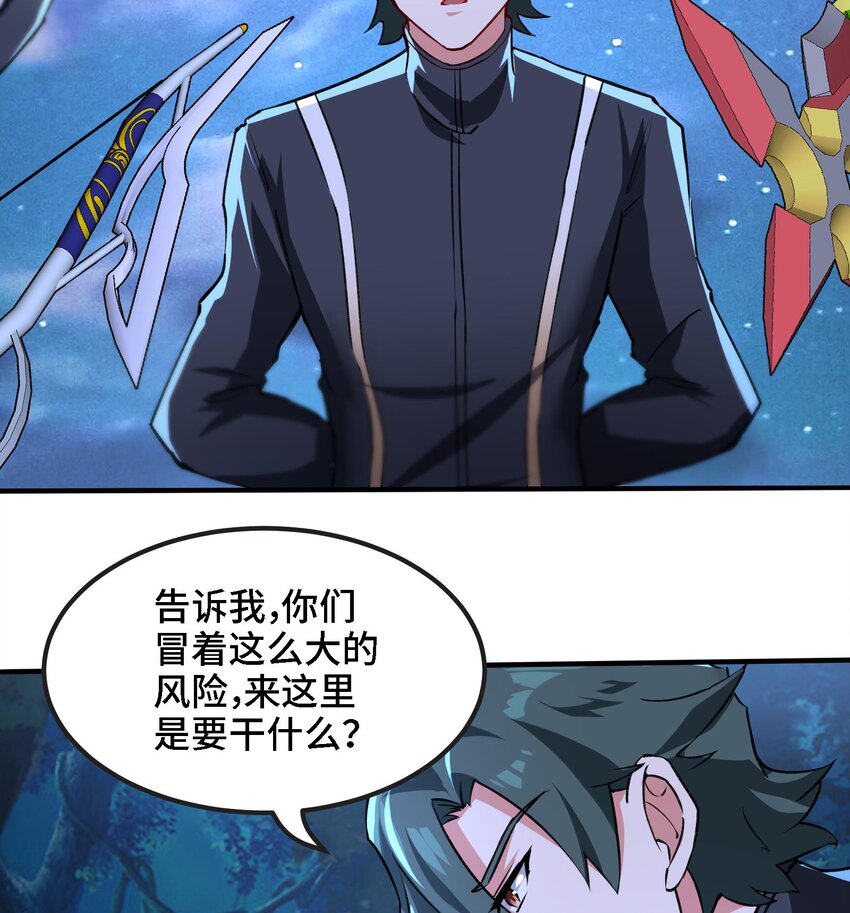 31 第30话 带着后宫打魔族71