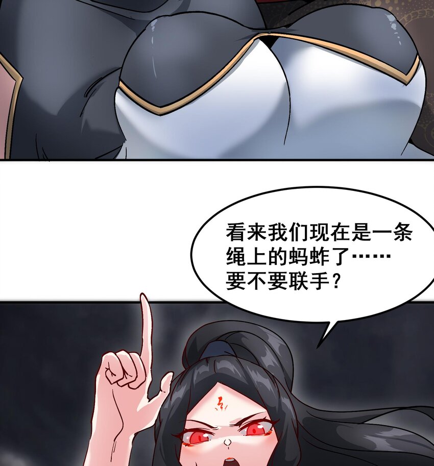 39 第38话 修行哪有演戏有趣？6