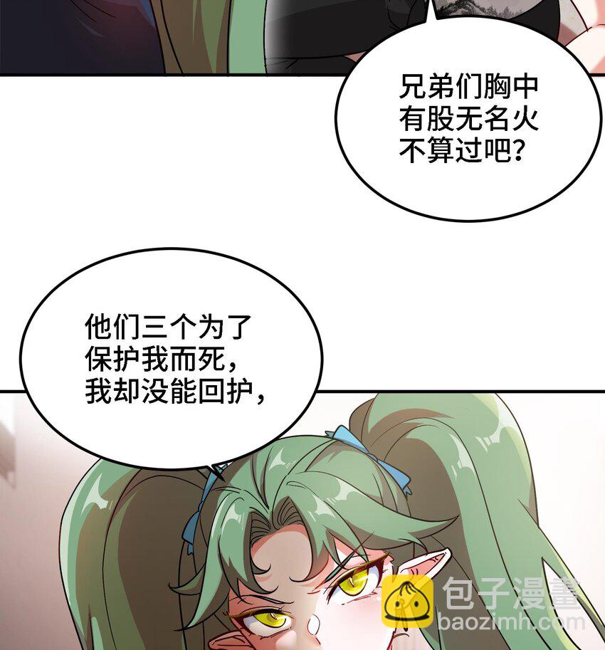 44 第43话 女主吃醋了13