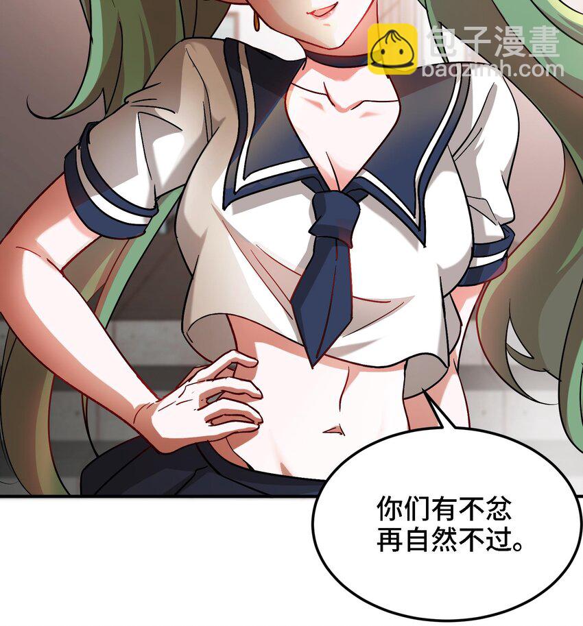44 第43话 女主吃醋了14