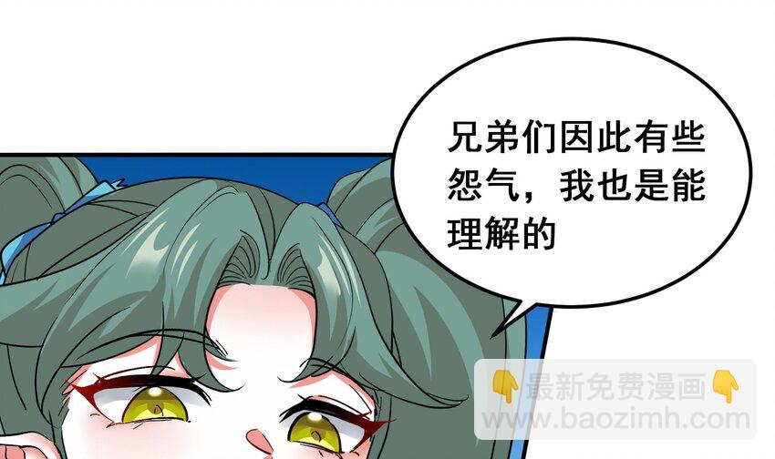 44 第43话 女主吃醋了15