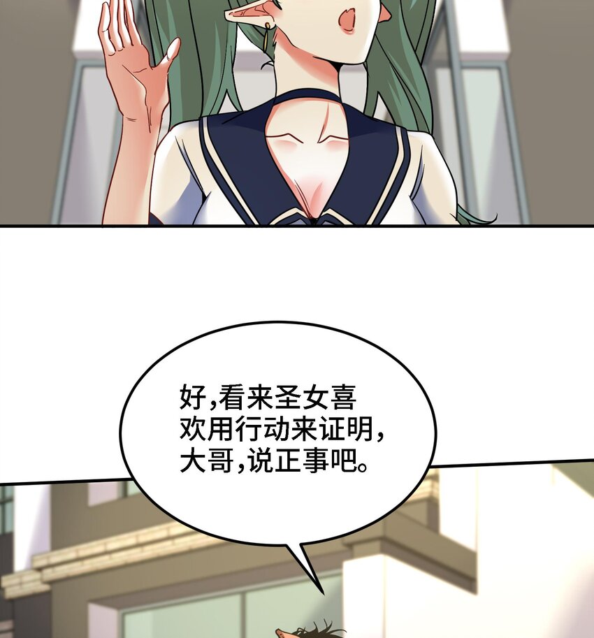 44 第43话 女主吃醋了19