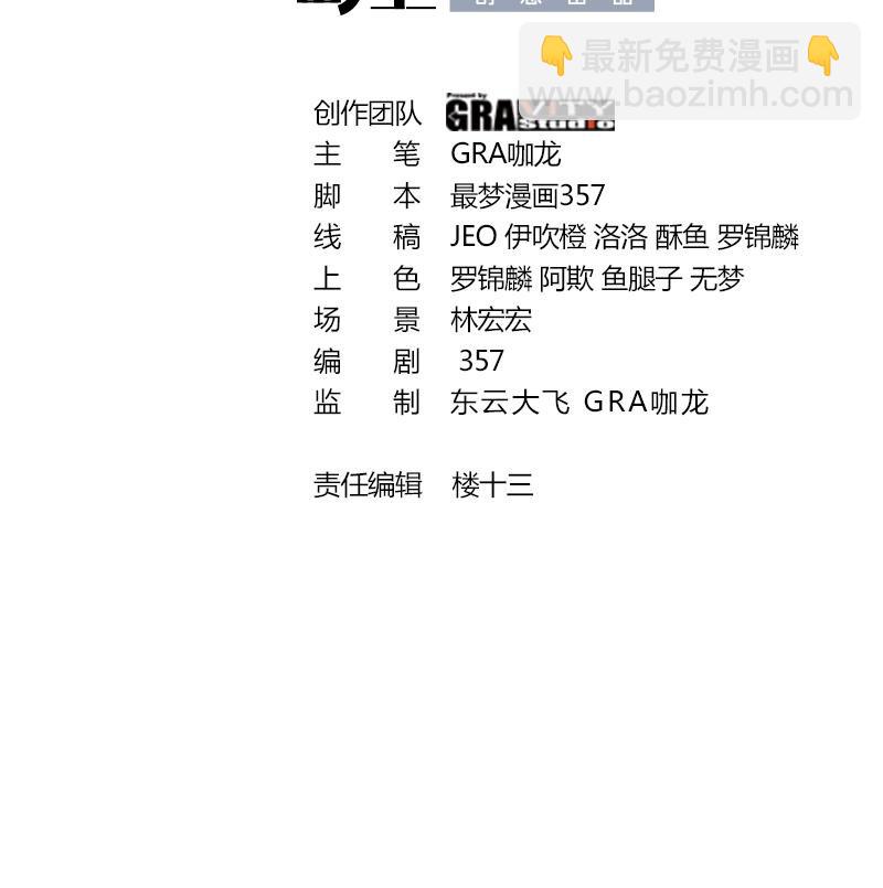 44 第43话 女主吃醋了2