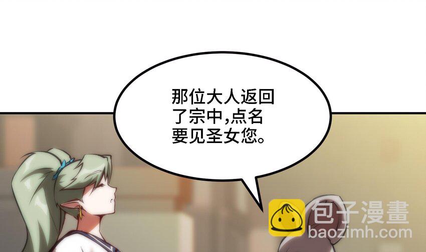 44 第43话 女主吃醋了21