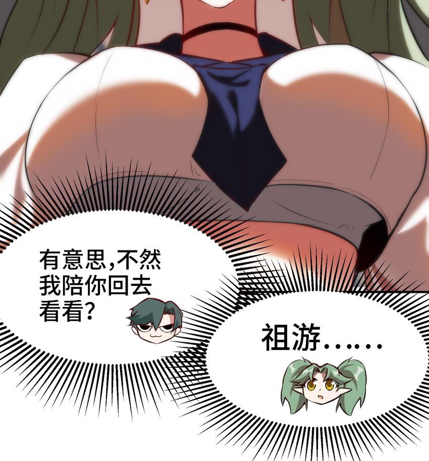 44 第43话 女主吃醋了26