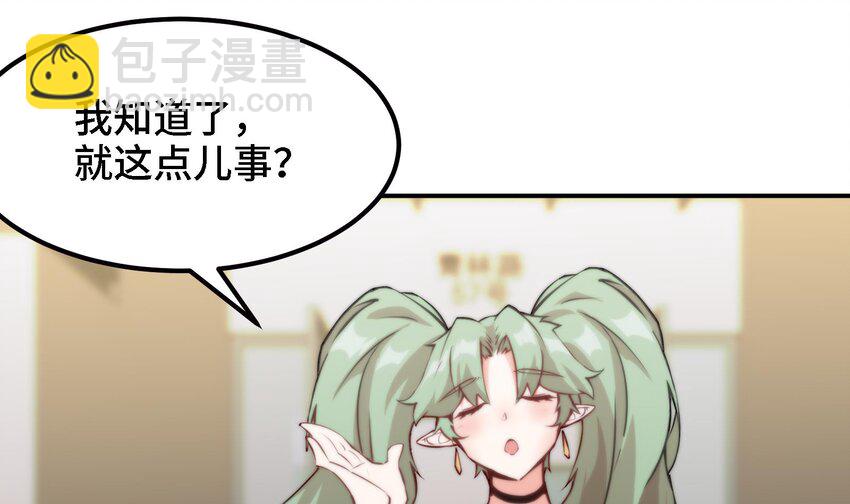 44 第43话 女主吃醋了27
