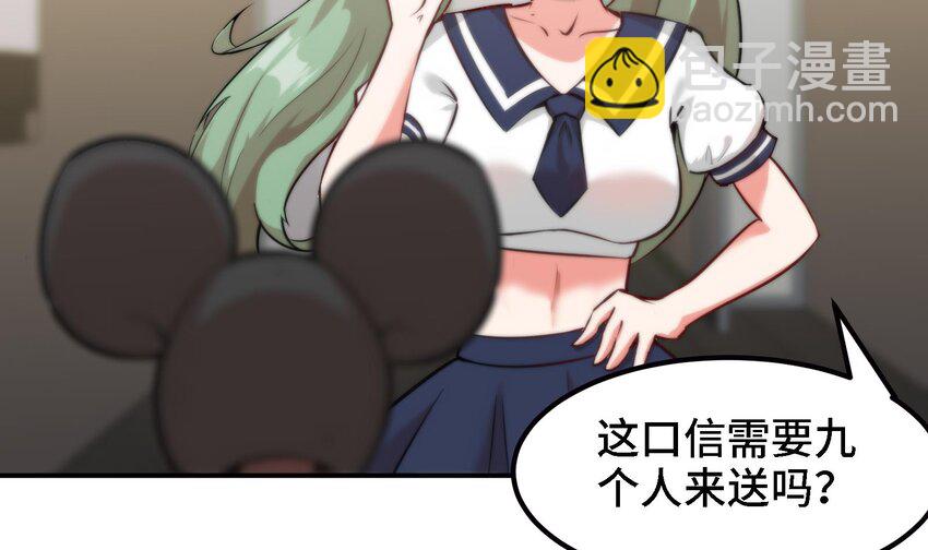 44 第43话 女主吃醋了28