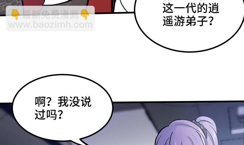 44 第43话 女主吃醋了41