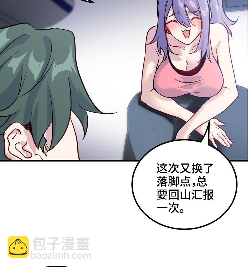 44 第43话 女主吃醋了42