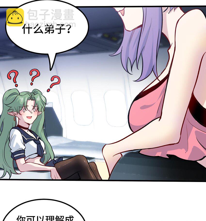 44 第43话 女主吃醋了43