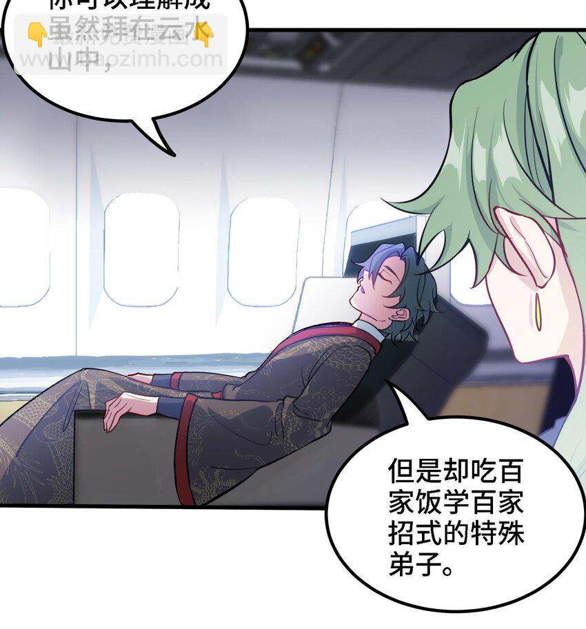 44 第43话 女主吃醋了44
