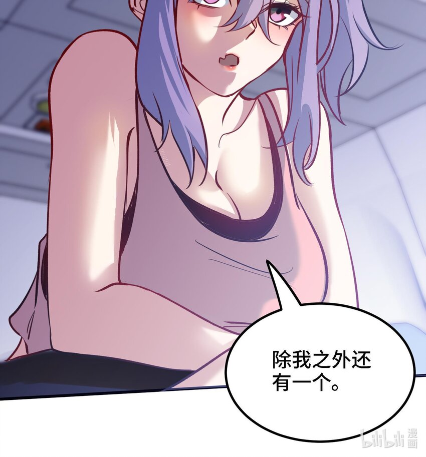 44 第43话 女主吃醋了54