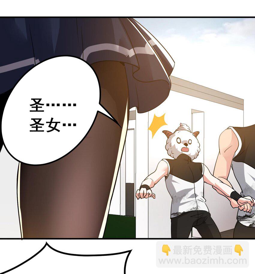 44 第43话 女主吃醋了7