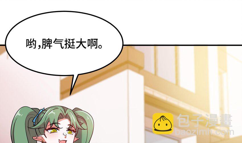 44 第43话 女主吃醋了9