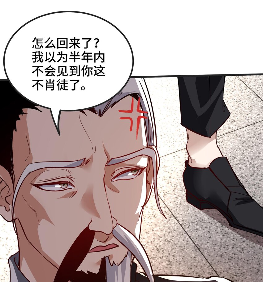 45 第44话 另外一个男主？12