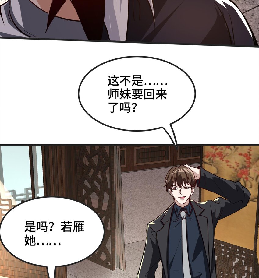 45 第44话 另外一个男主？13
