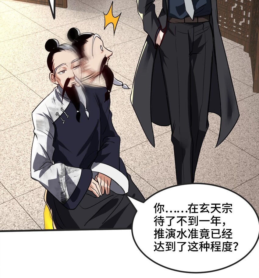 45 第44话 另外一个男主？14