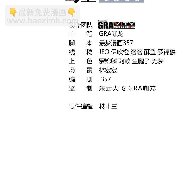 45 第44话 另外一个男主？2