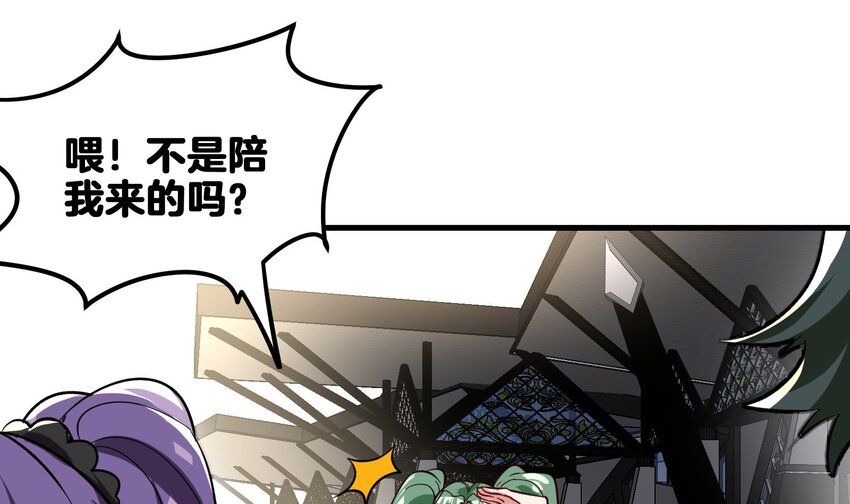 45 第44话 另外一个男主？21